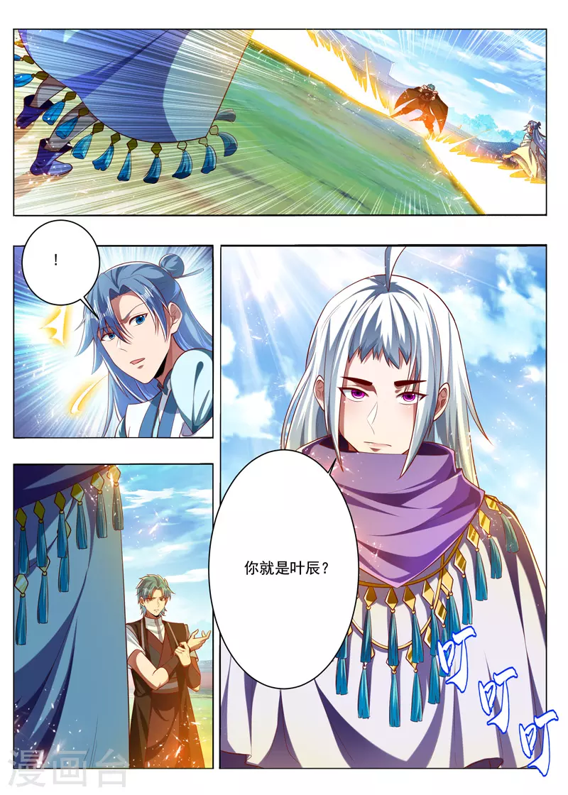 第283话 太奶奶？ 第6页