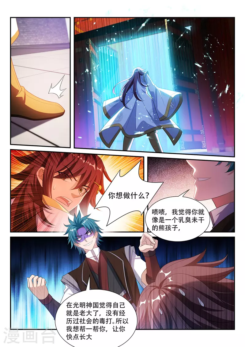 第281话 弱者不值得怜惜 第1页