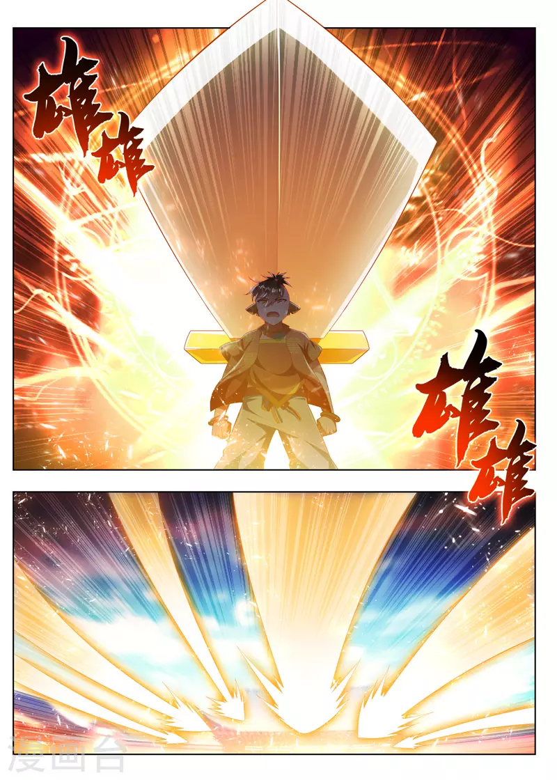 第279话 全都给我上！ 第7页