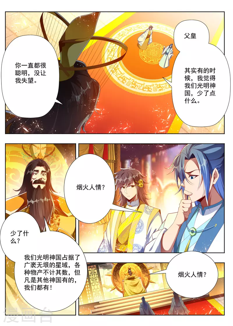 第277话 不需要人情 第1页