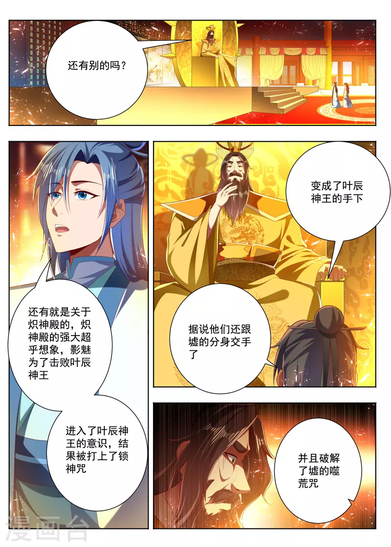第276话 流放 第1页