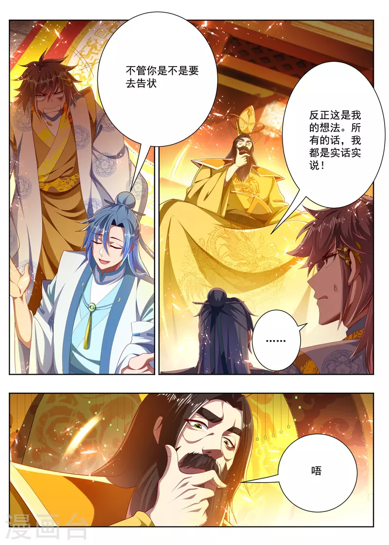 第276话 流放 第5页