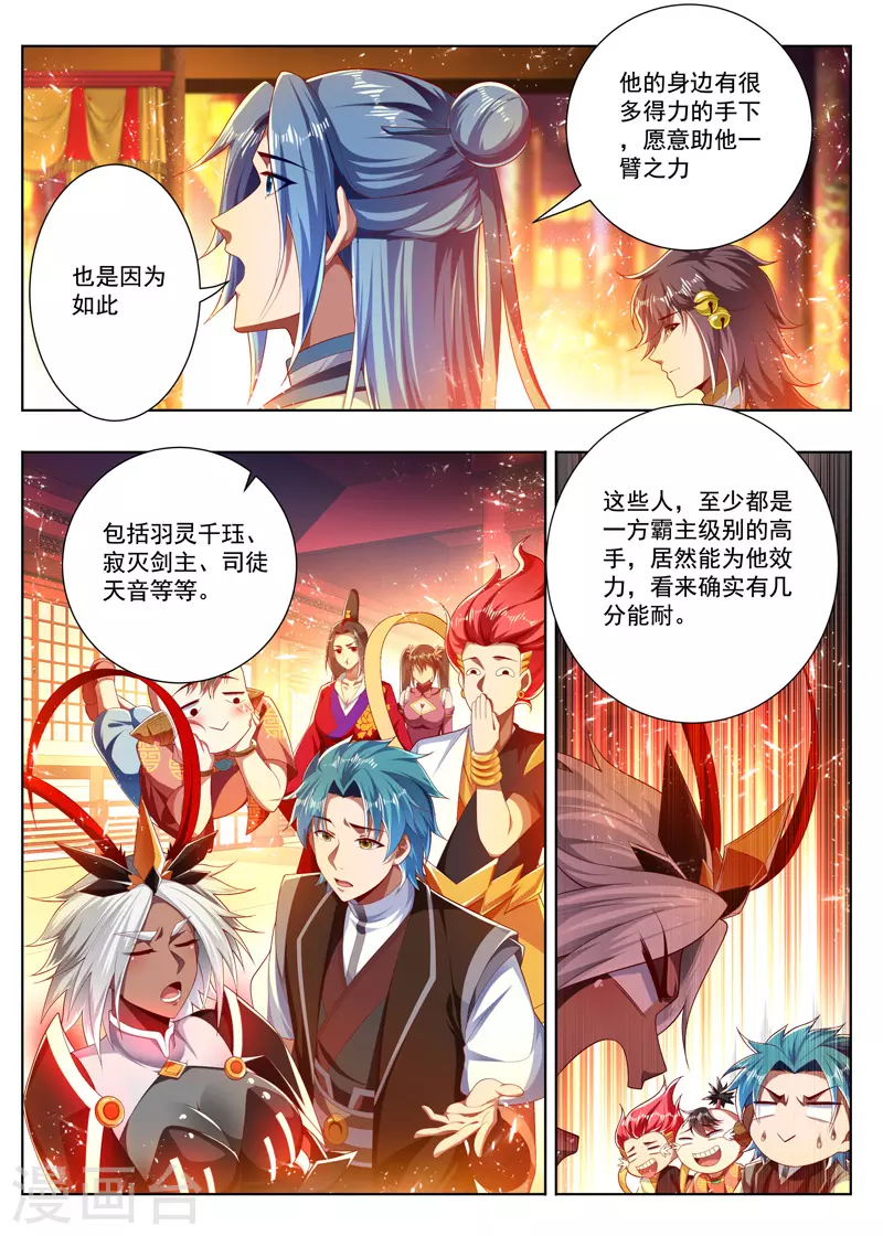 第275话 背后说人坏话 第5页