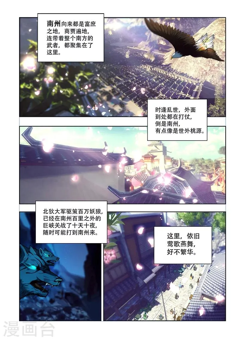 第1话 高手对决 第1页