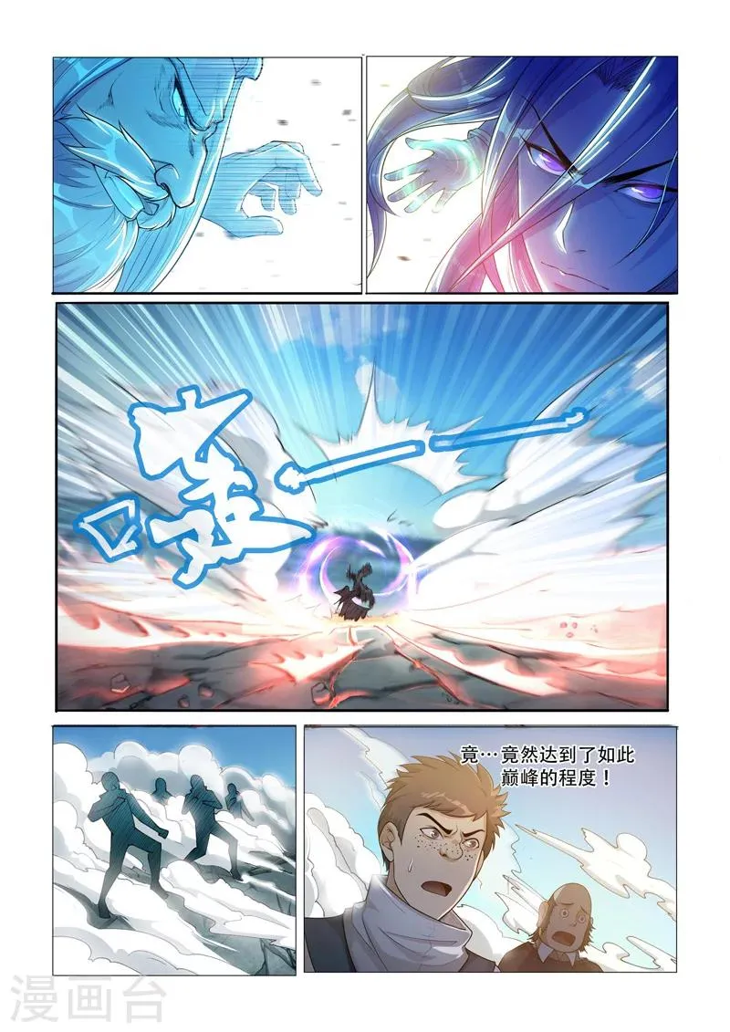 第1话 高手对决 第8页
