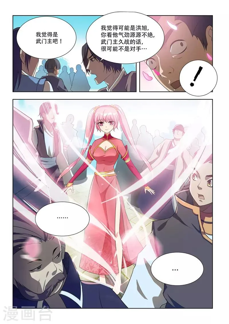 第2话 苏小小 第1页