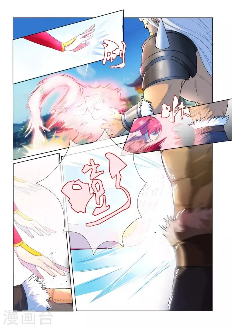 第2话 苏小小 第6页