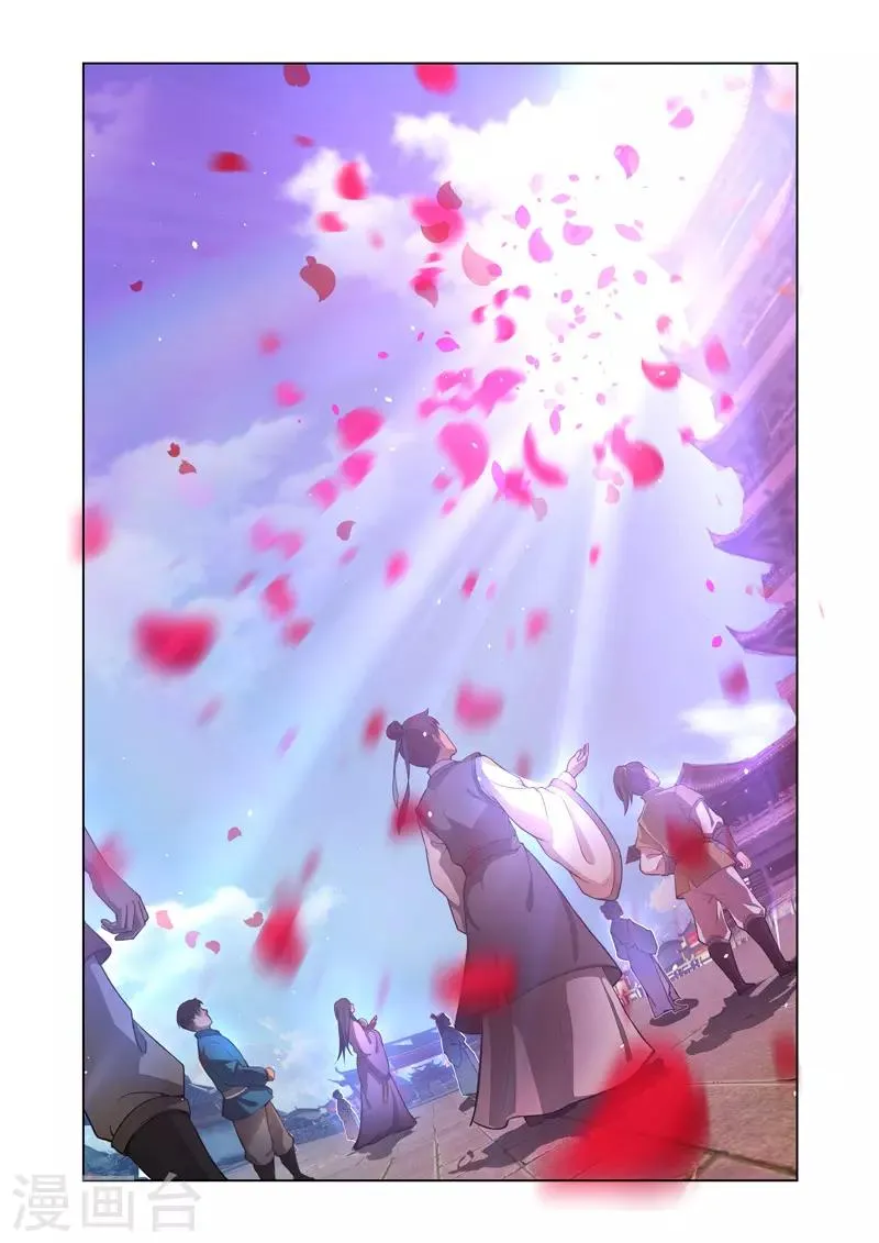 第4话 神秘女子 第2页