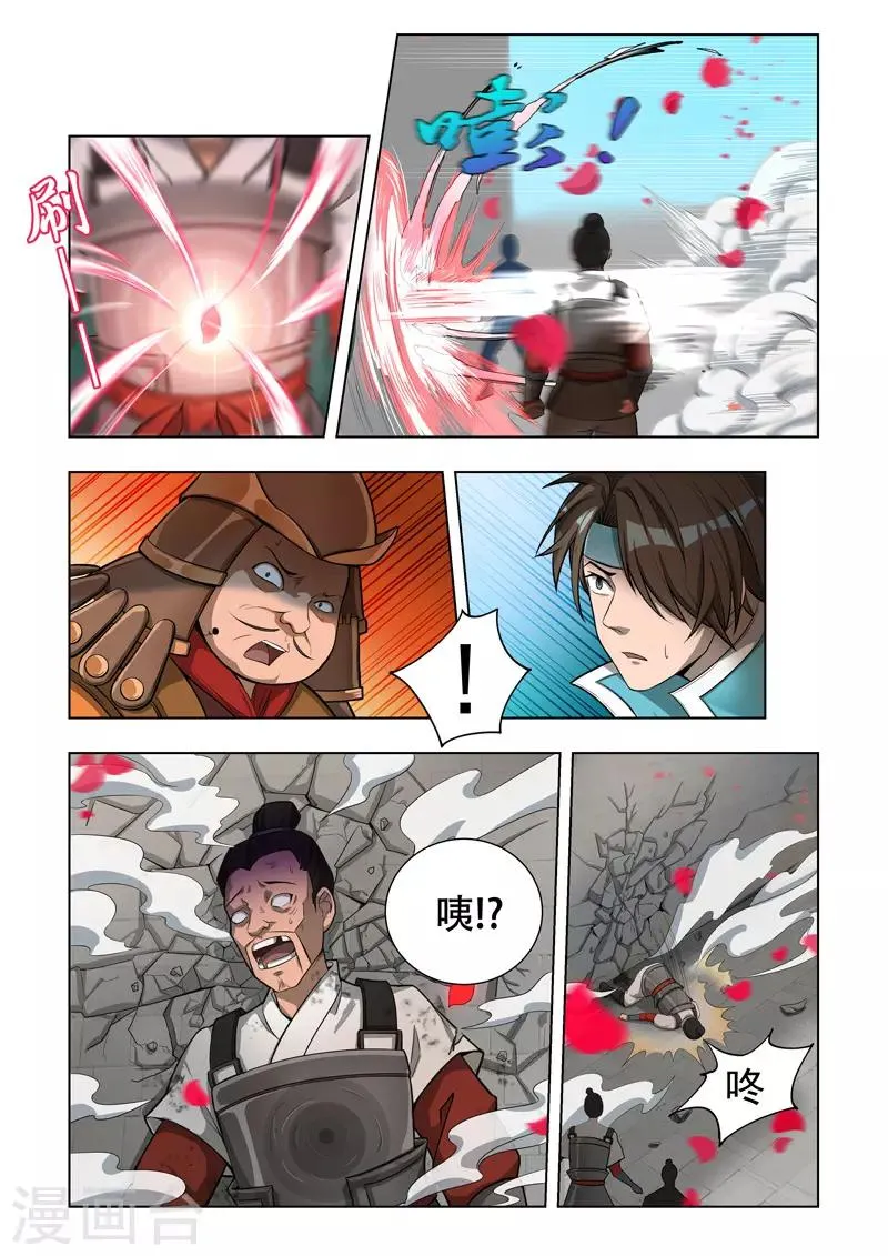 第4话 神秘女子 第4页