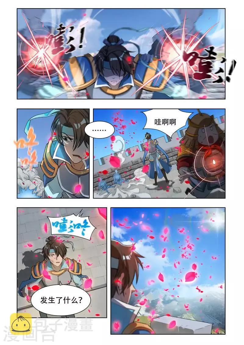 第4话 神秘女子 第5页