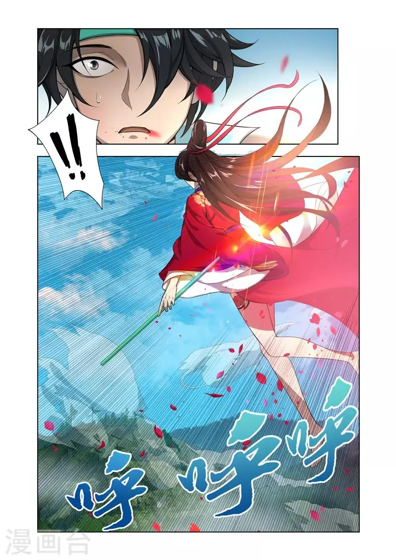 第4话 神秘女子 第6页
