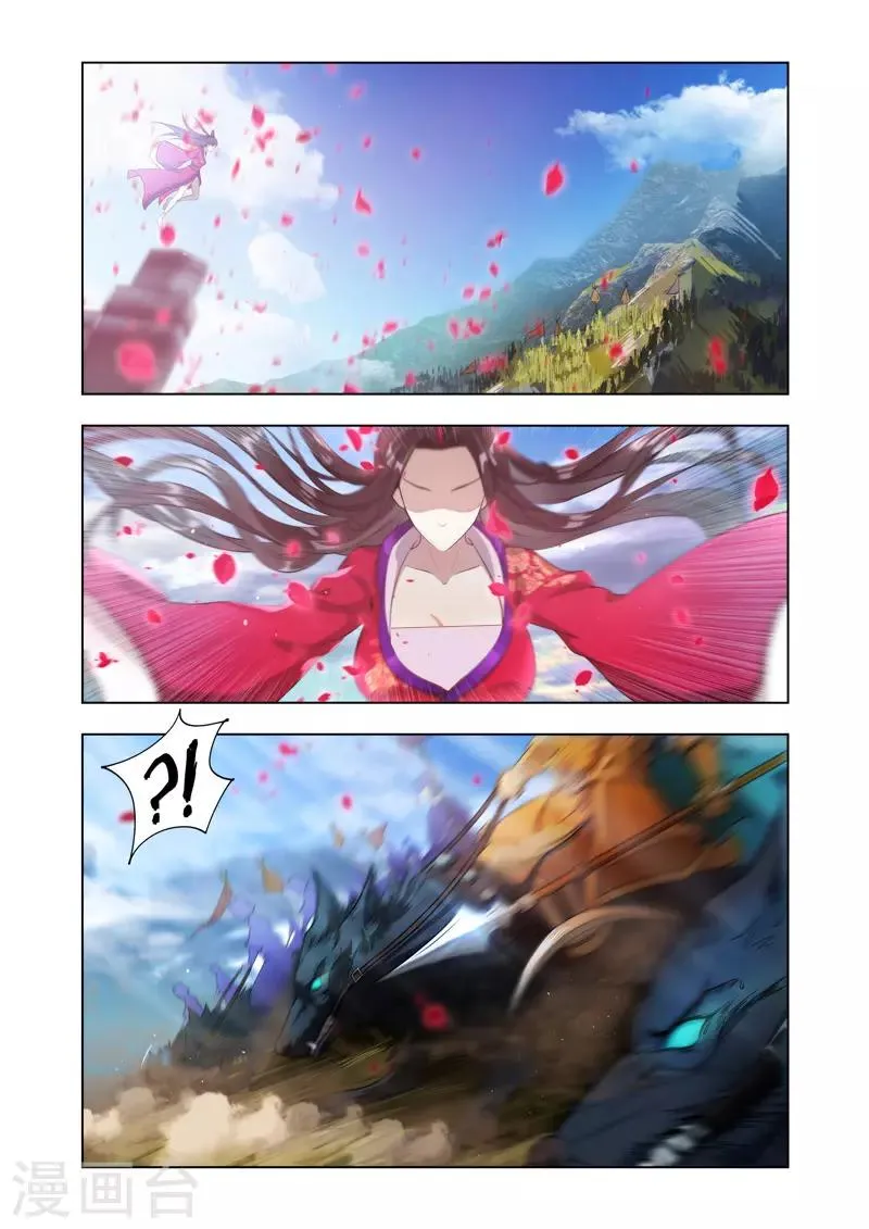 第4话 神秘女子 第7页