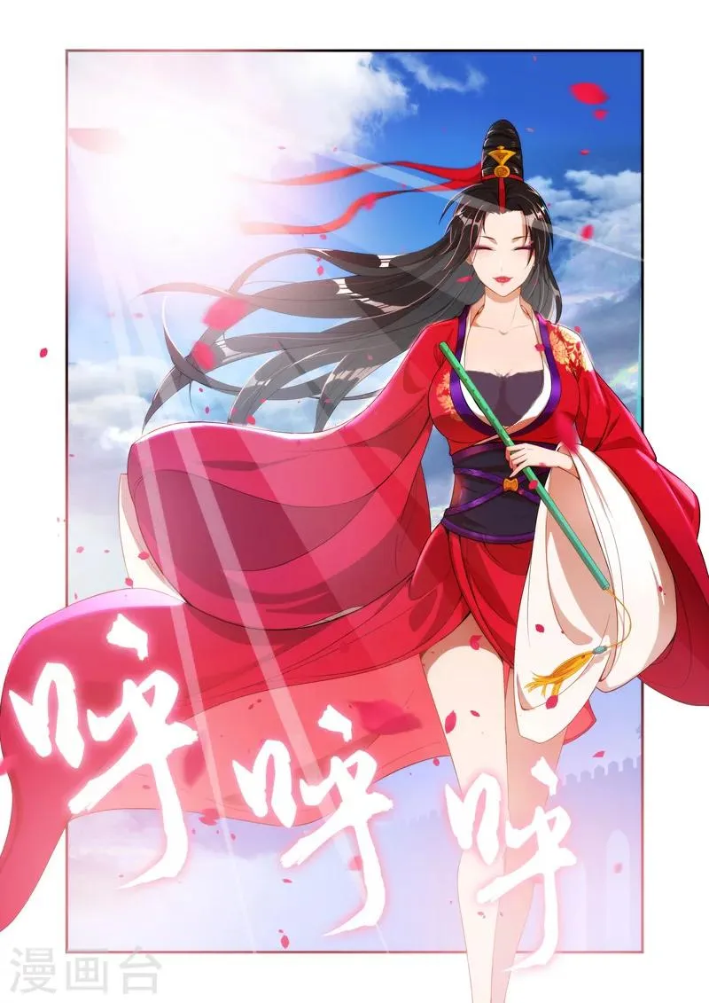 第5话 花神宫宫主 第9页