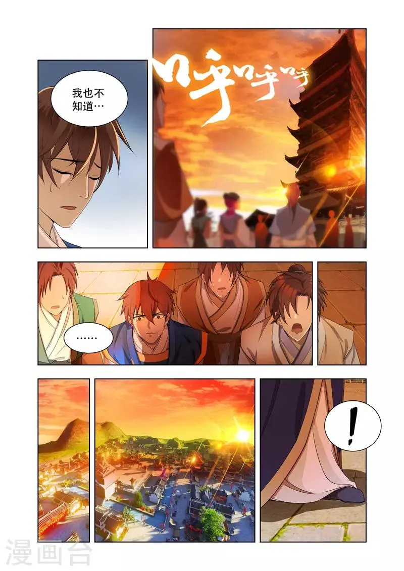 第7话 打杂！ 第11页