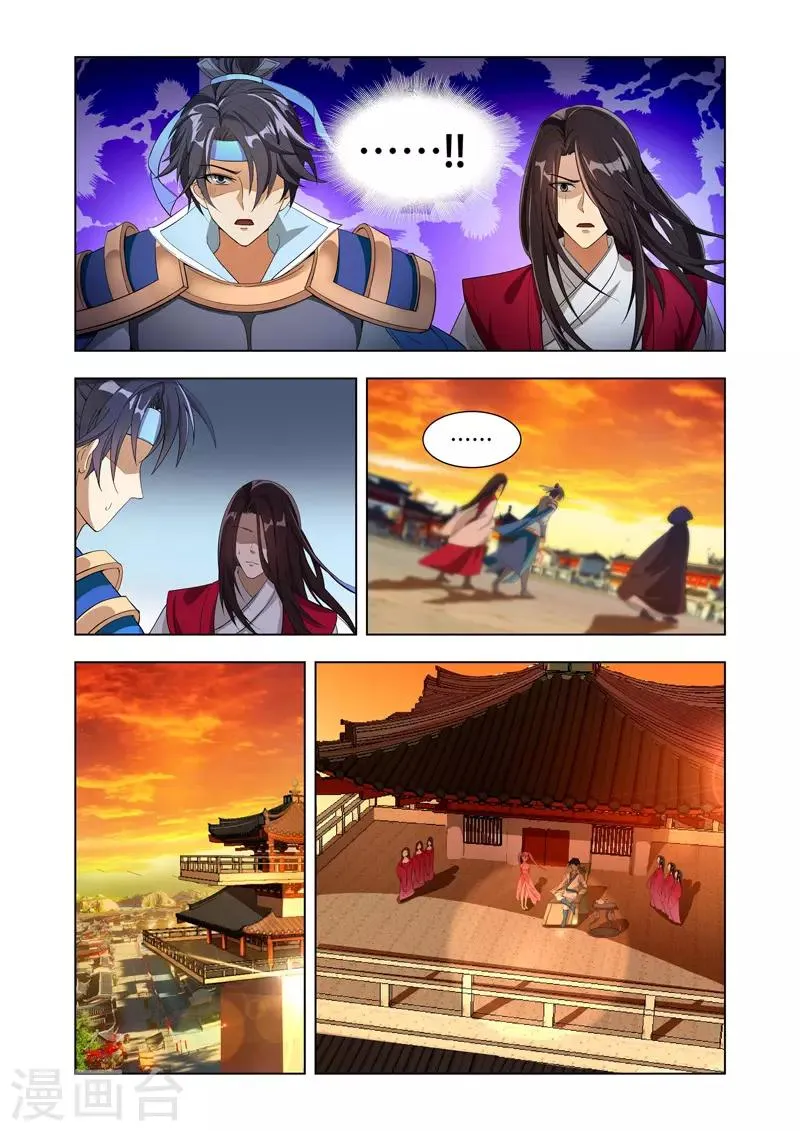 第7话 打杂！ 第13页