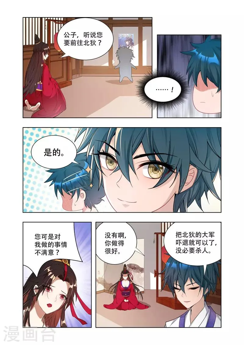 第8话 怡红院 第7页