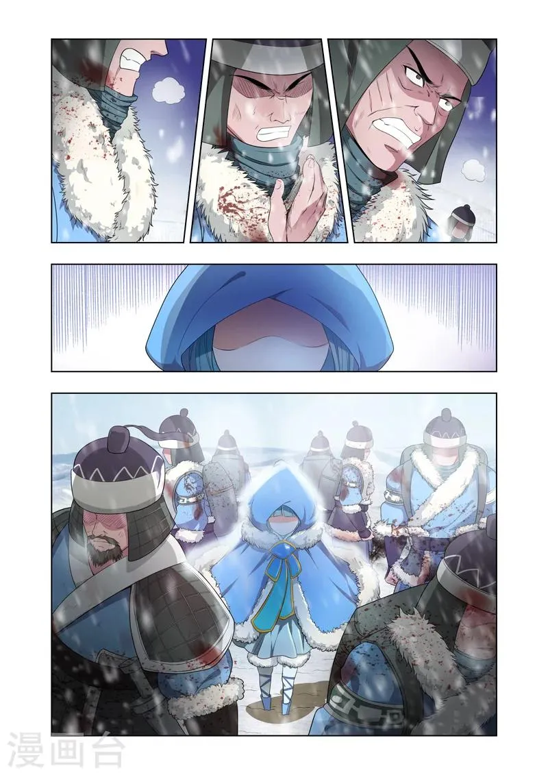 第9话 雪影族 第5页