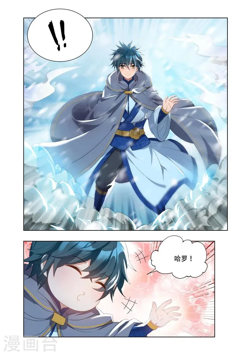 第11话 雪影族危机 第8页