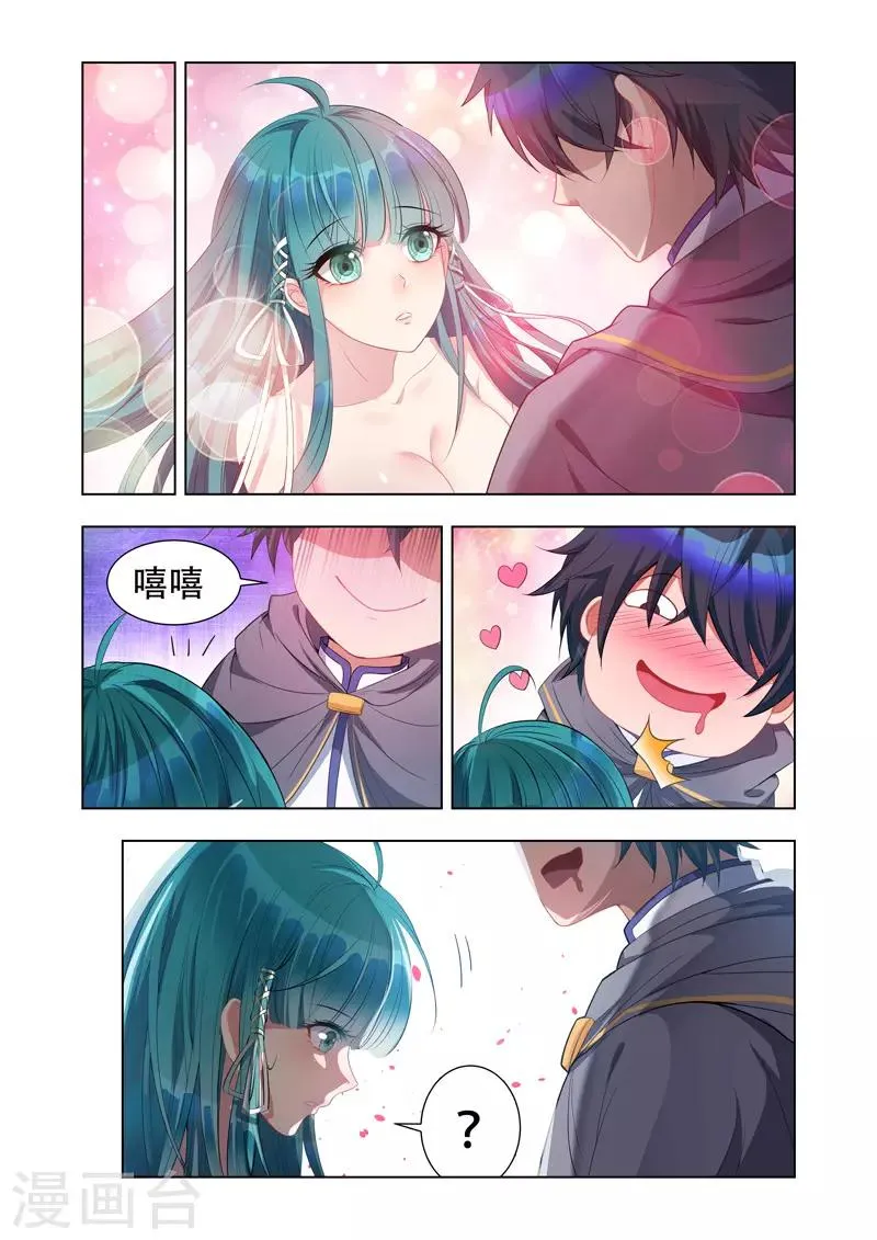 第12话 英雄救美 第5页