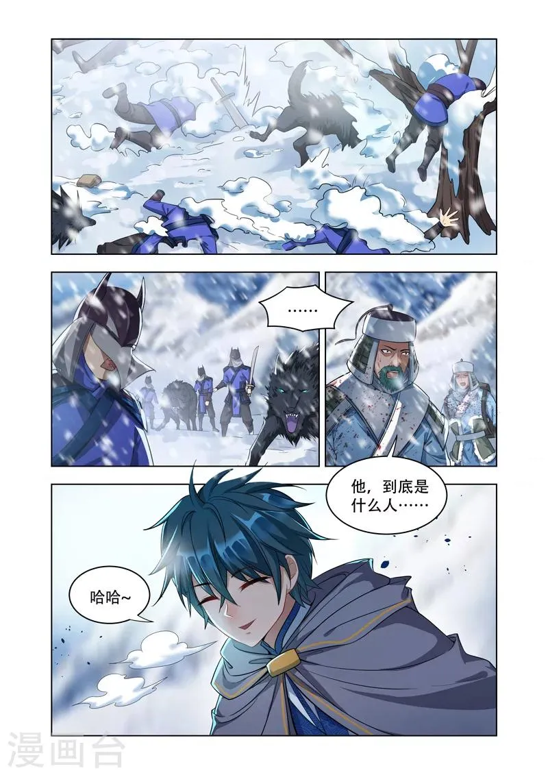 第13话 以一敌百 第4页
