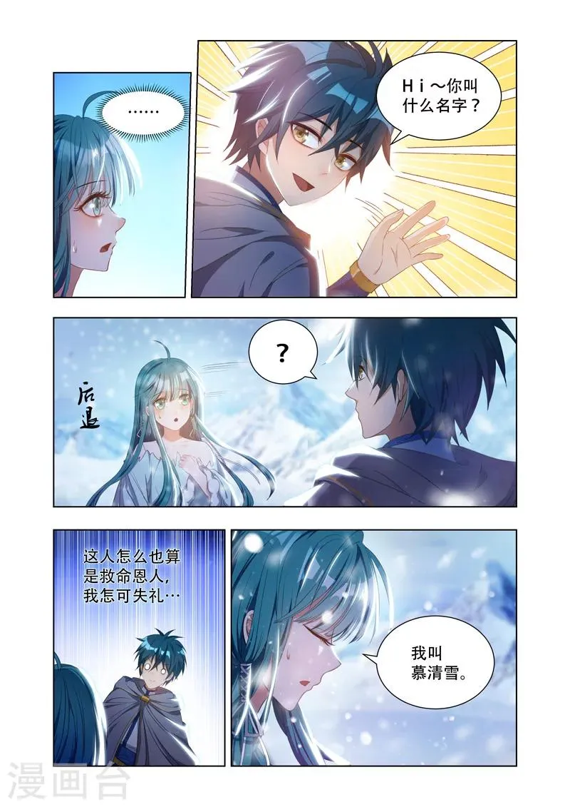 第13话 以一敌百 第5页