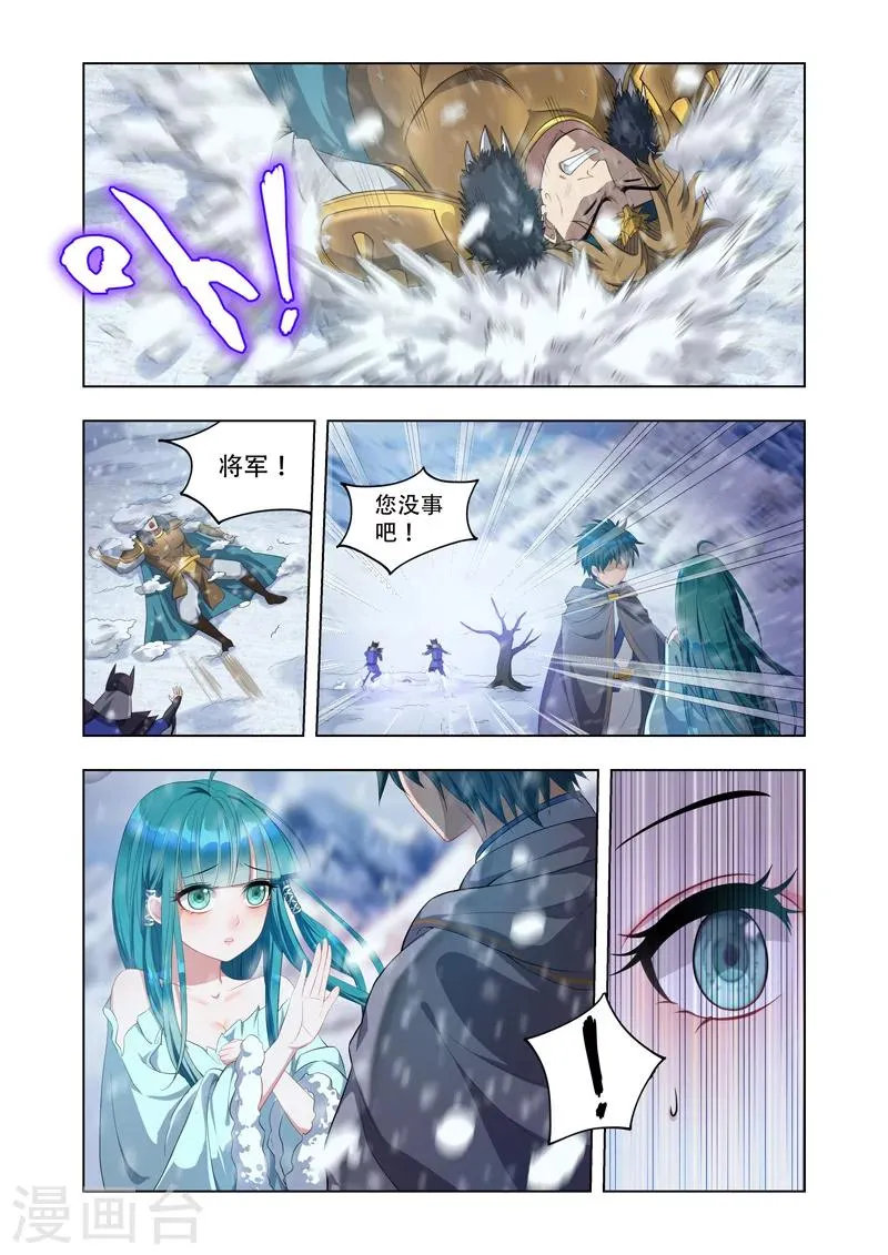 第14话 北狄兵败 第1页