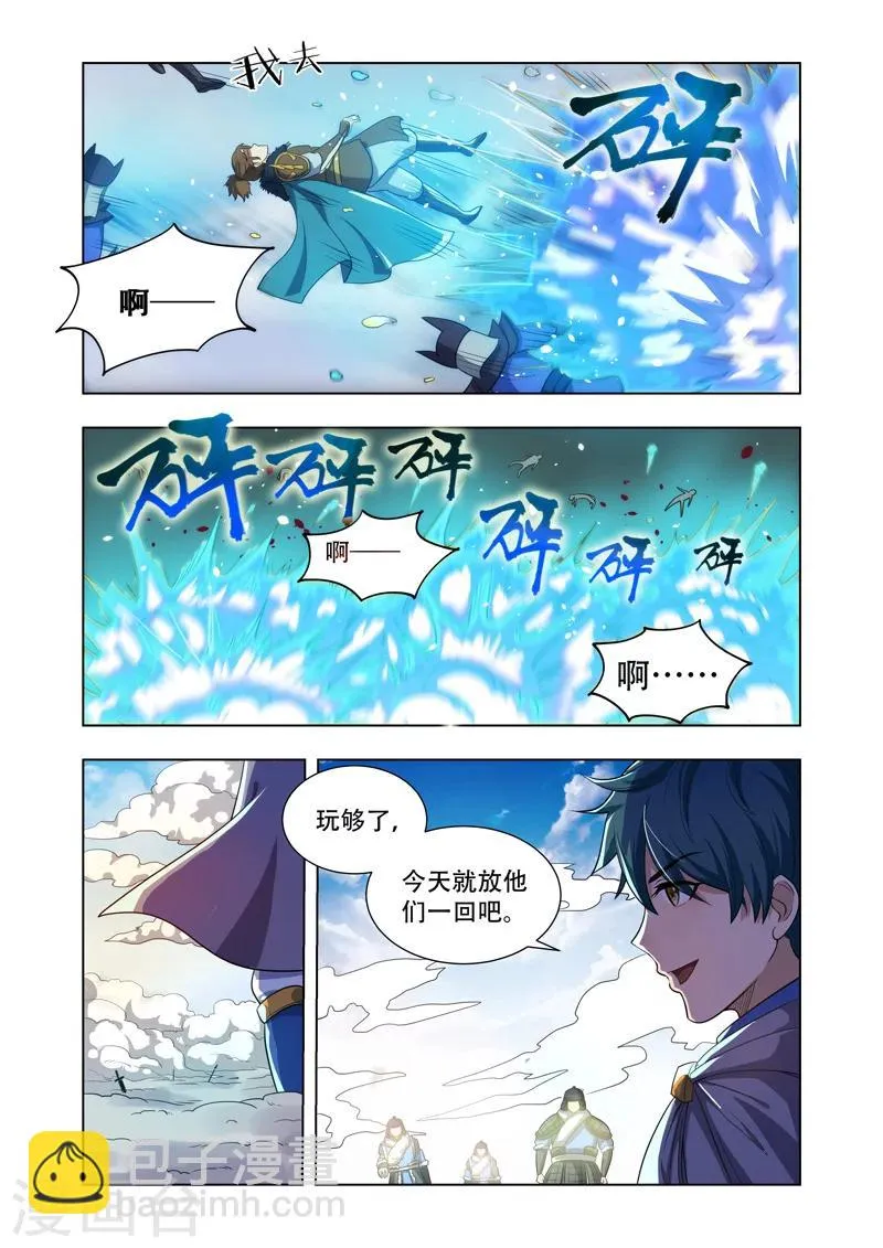 第14话 北狄兵败 第4页