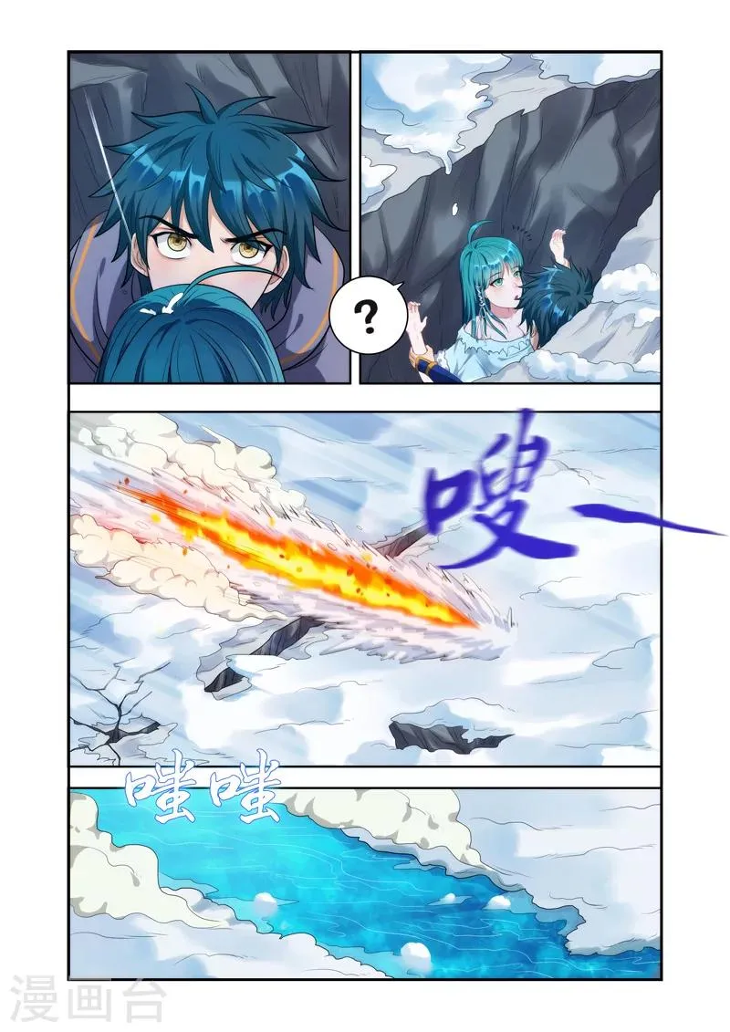 第16话 三千年的追杀 第3页