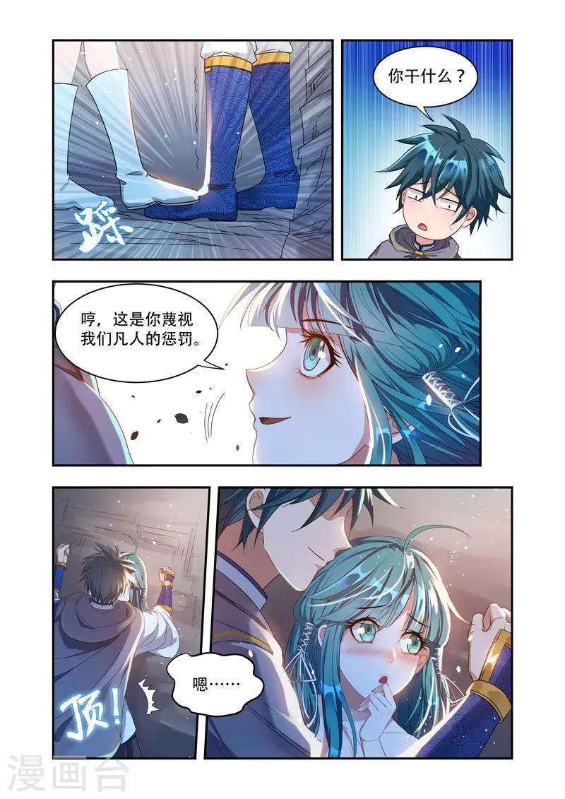 第17话 肉身 第2页