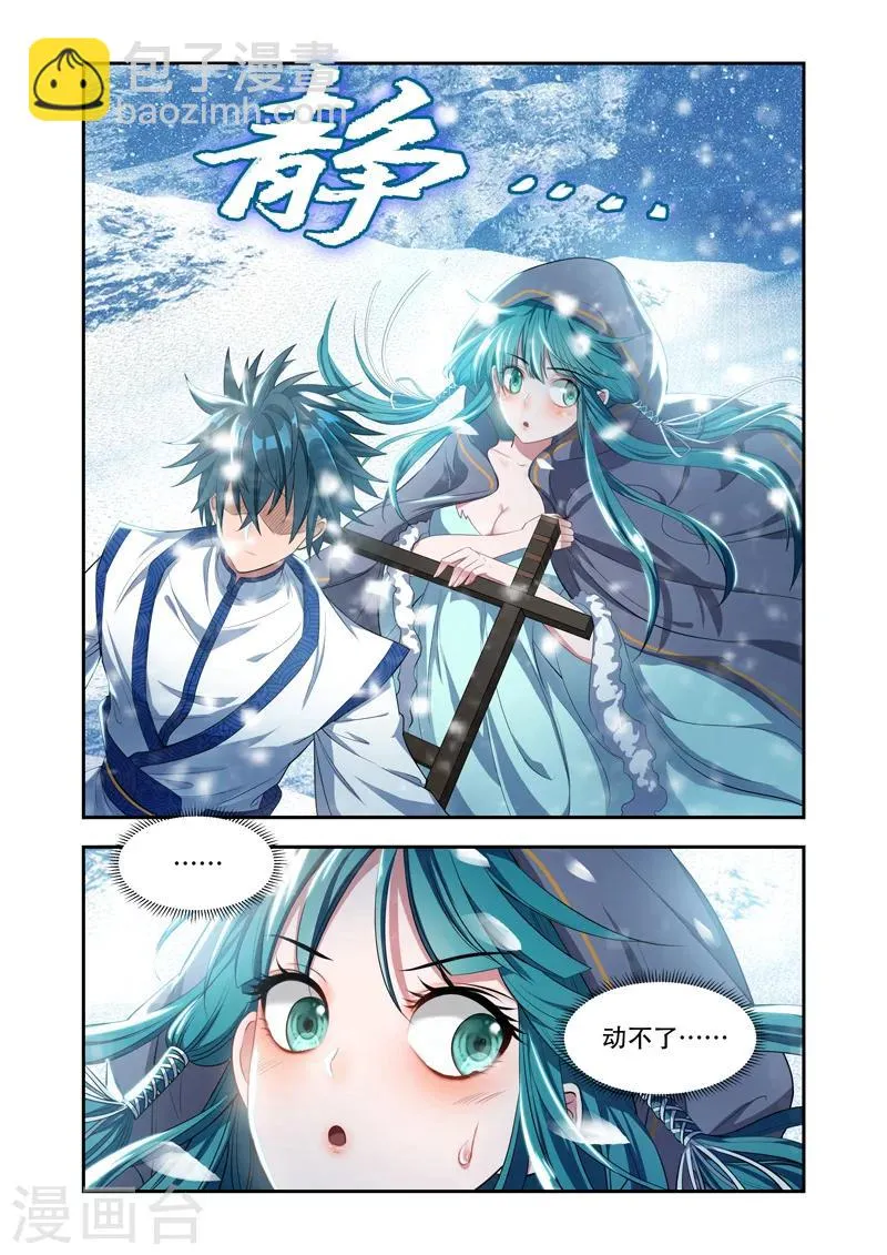 第18话 叶辰的神力 第6页