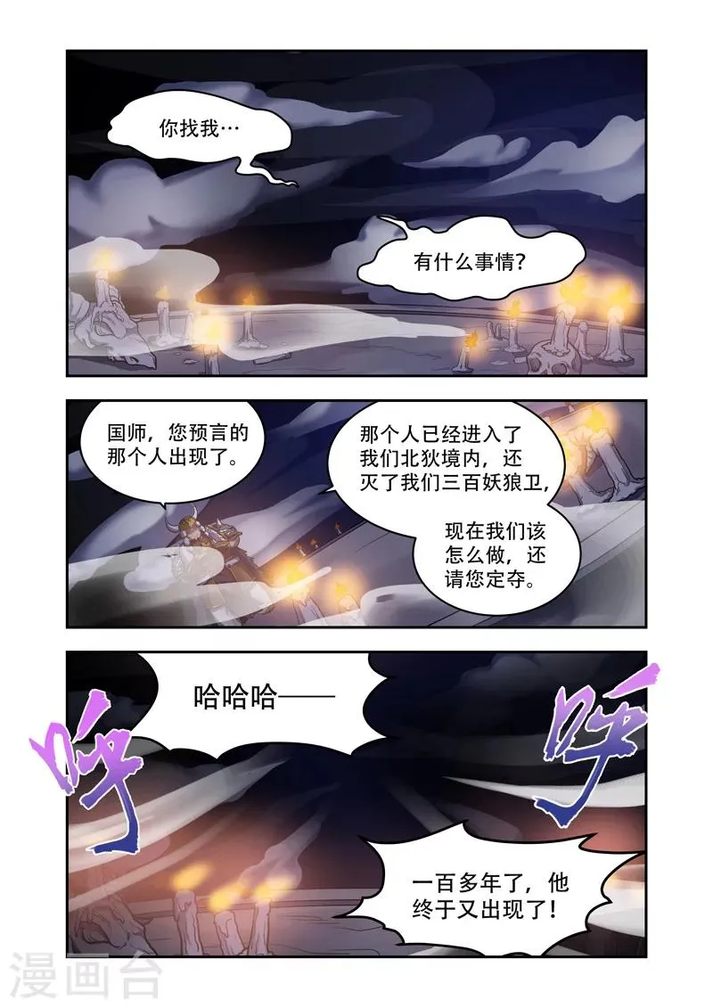 第21话 回家 第1页