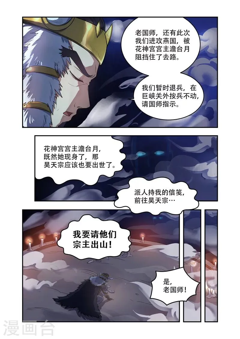第21话 回家 第2页