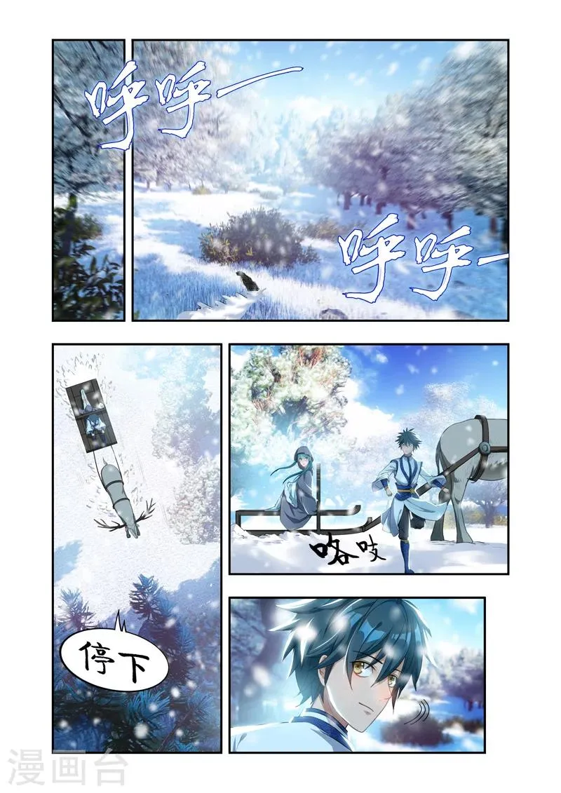 第21话 回家 第3页