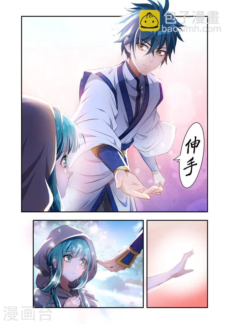 第21话 回家 第4页