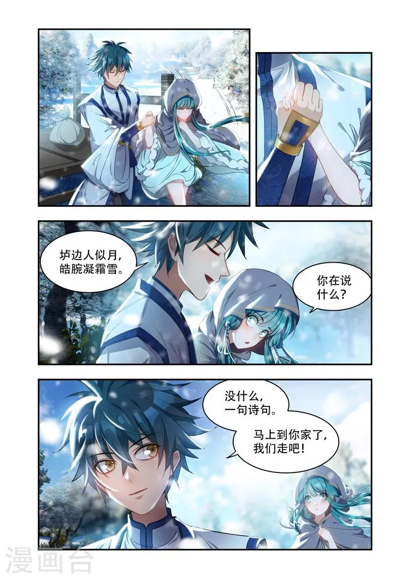第21话 回家 第5页