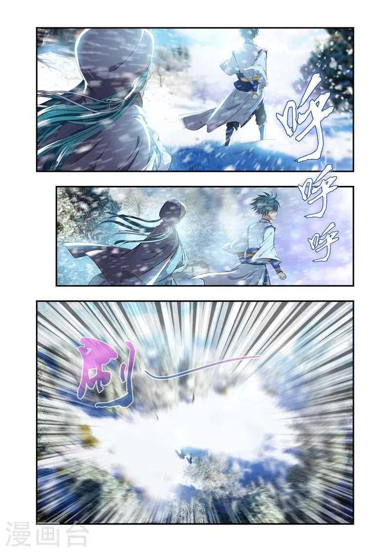 第21话 回家 第6页