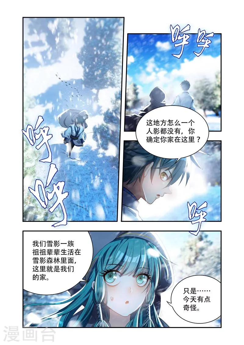 第21话 回家 第7页