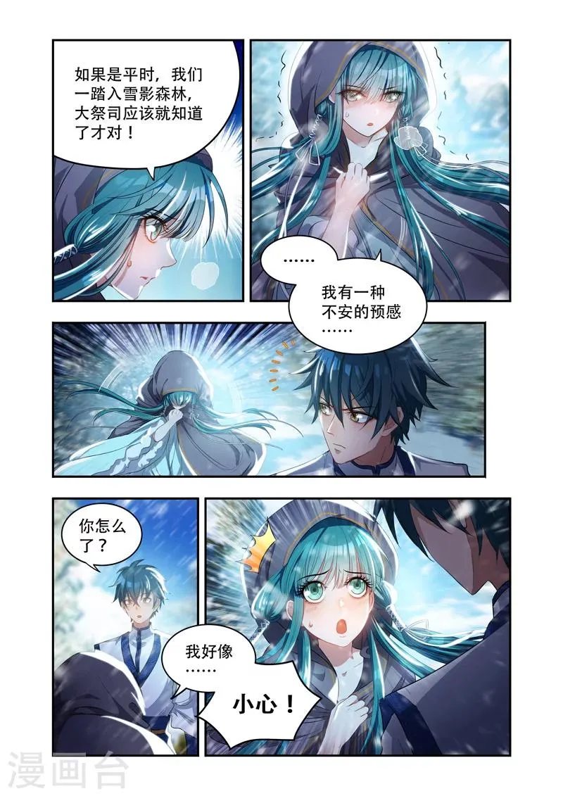 第21话 回家 第8页