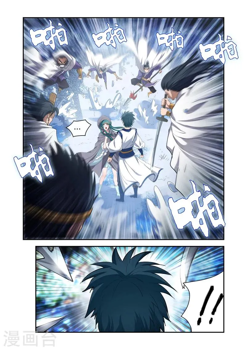 第22话 神秘袭击 第1页