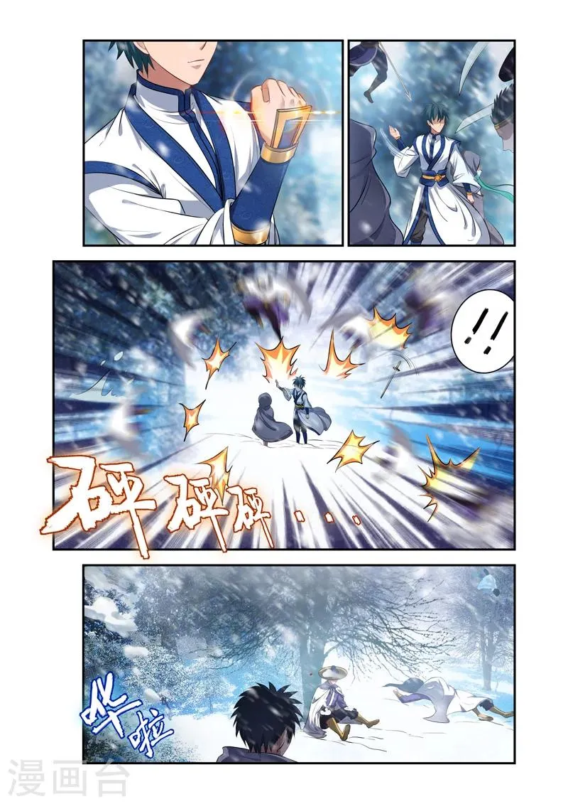 第22话 神秘袭击 第3页