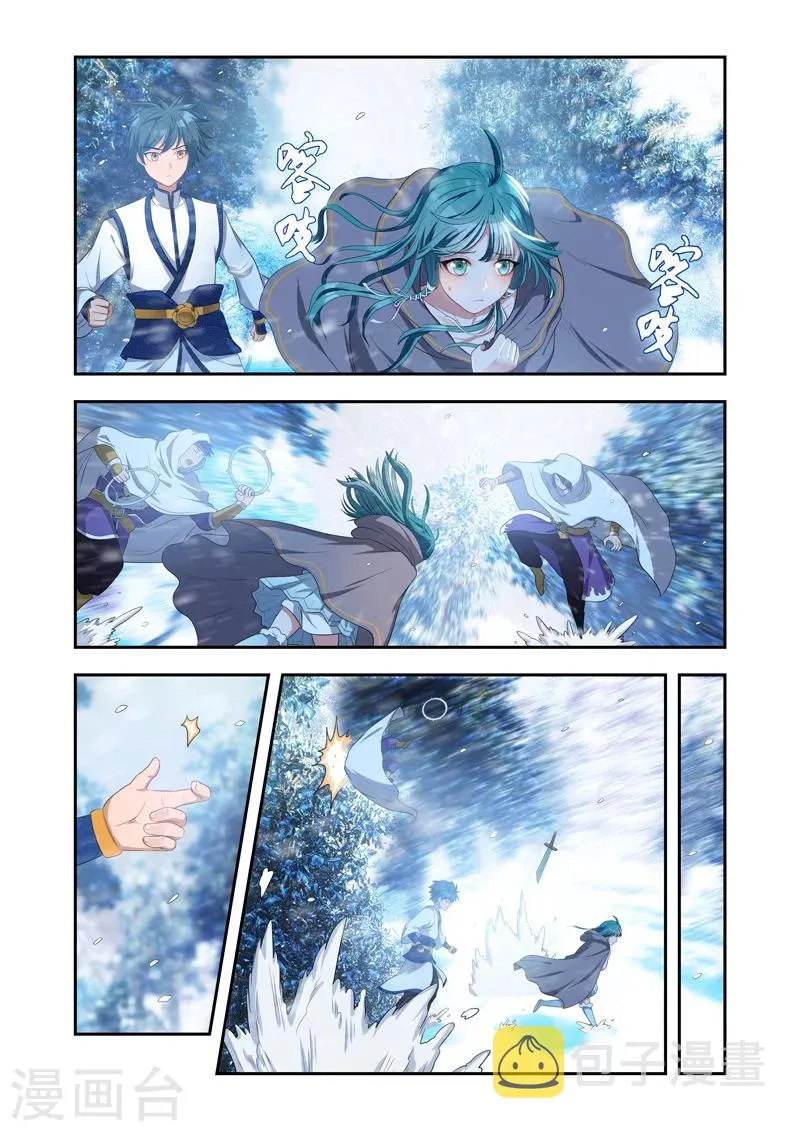第22话 神秘袭击 第6页