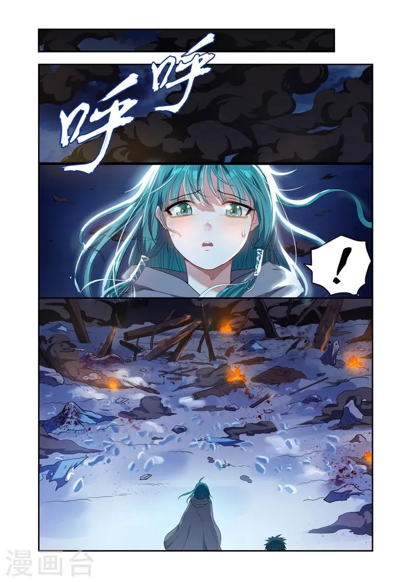 第22话 神秘袭击 第7页