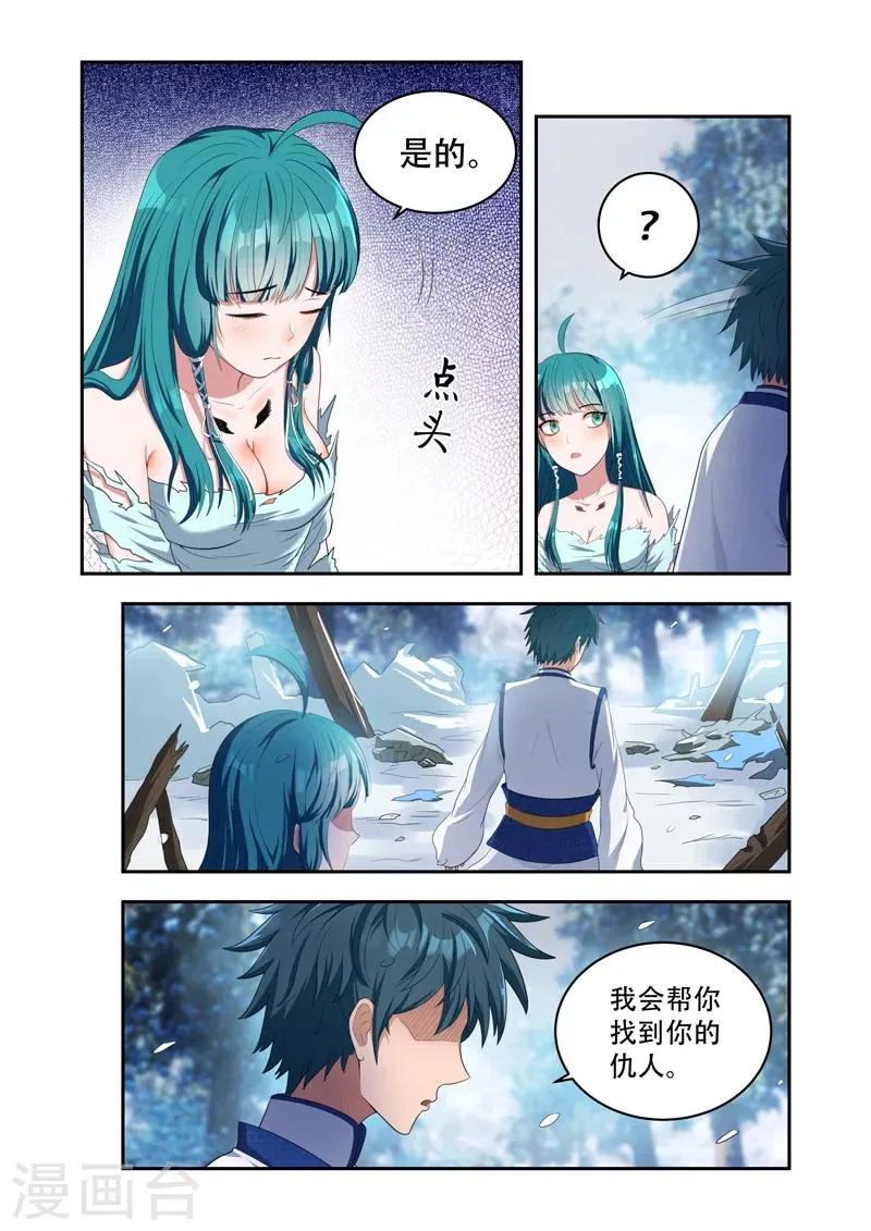 第24话 前往秘密之处 第1页