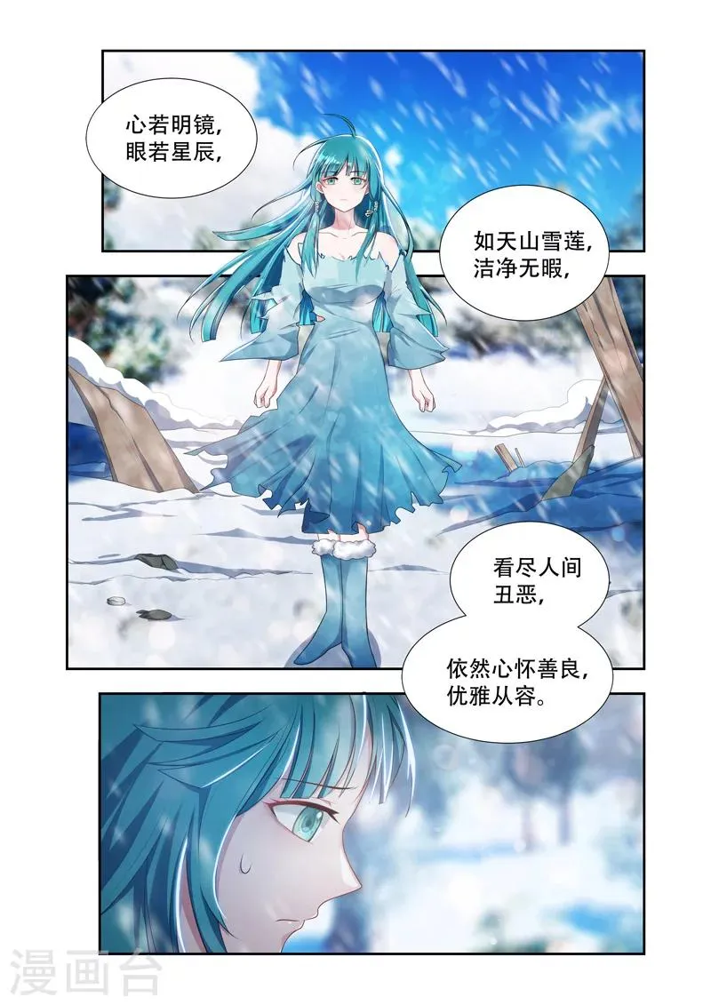 第24话 前往秘密之处 第3页