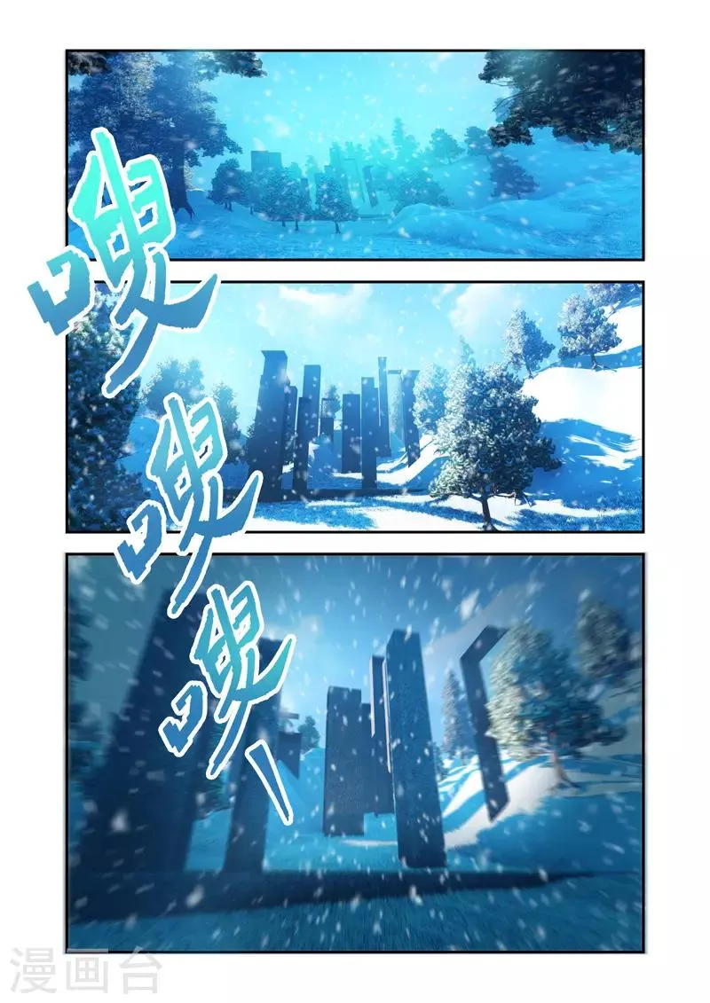 第25话 万灵杀阵 第2页