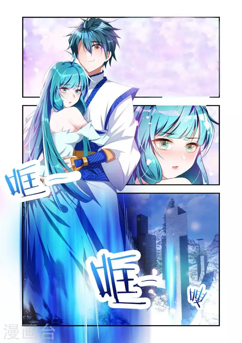 第25话 万灵杀阵 第7页