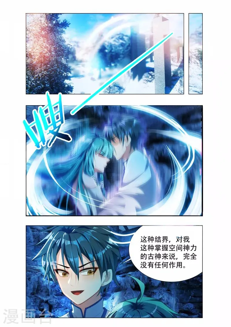 第25话 万灵杀阵 第8页