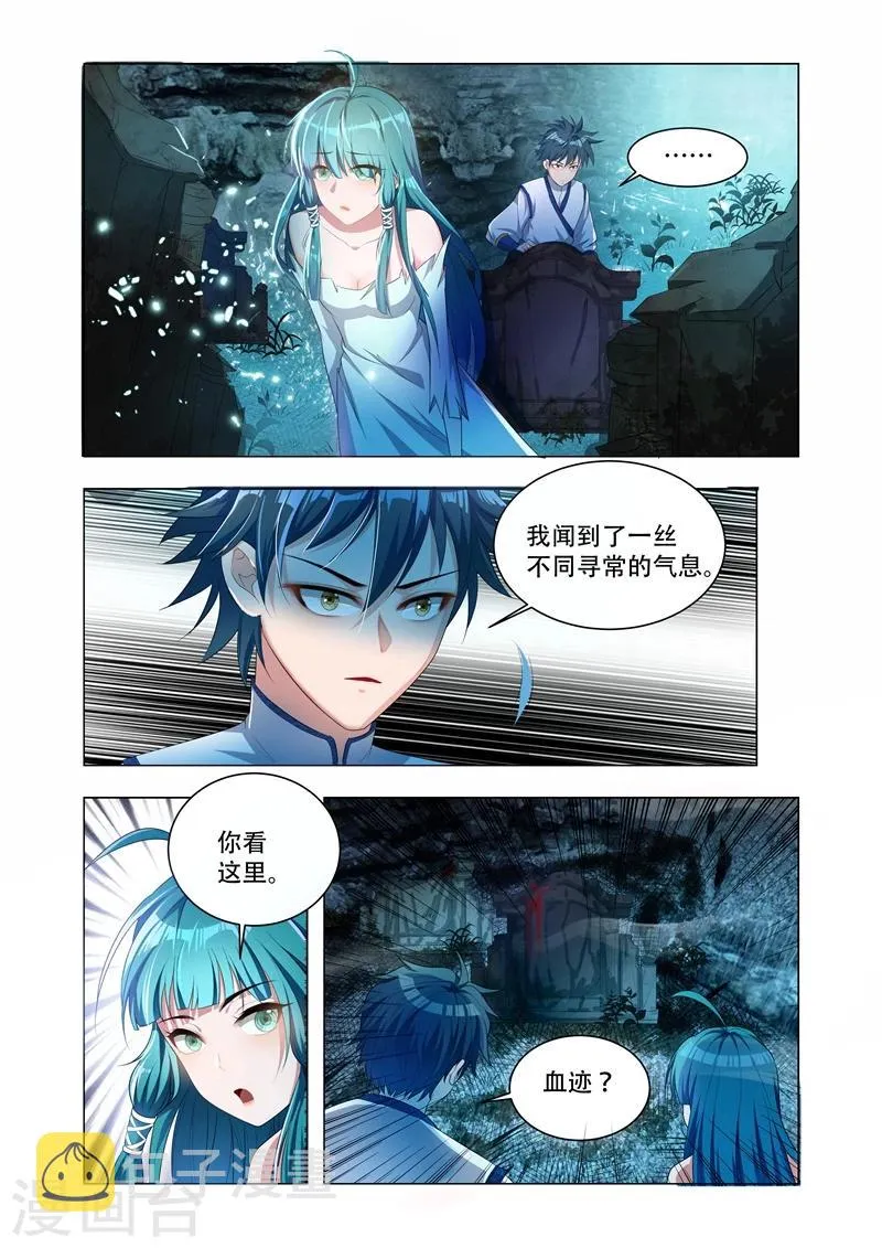 第26话 古墓入口 第2页