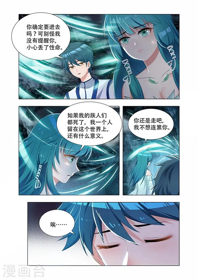 第27话 烦恼 第1页
