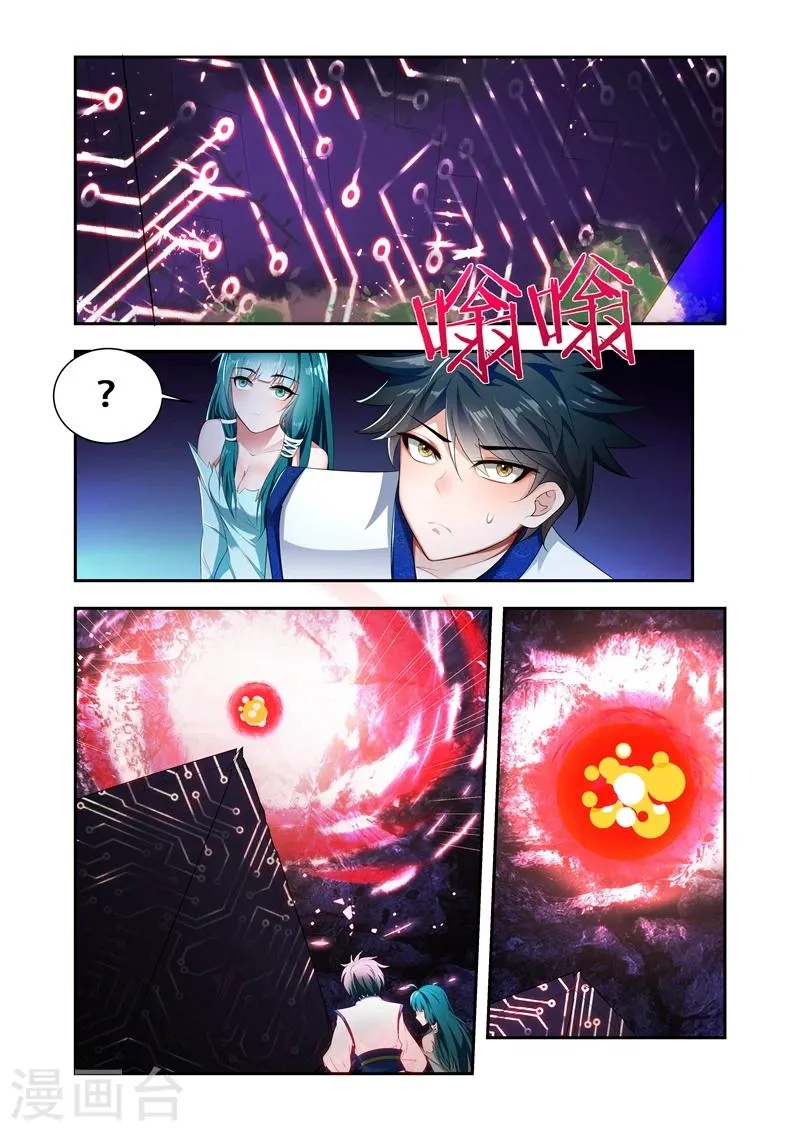 第29话 神器 第2页